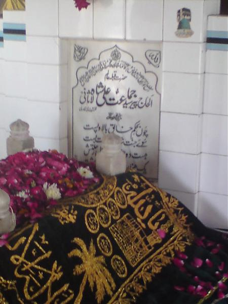 حضرت پیر سید جماعت علی شاہ لاثانی کا مزار مبارک ۲