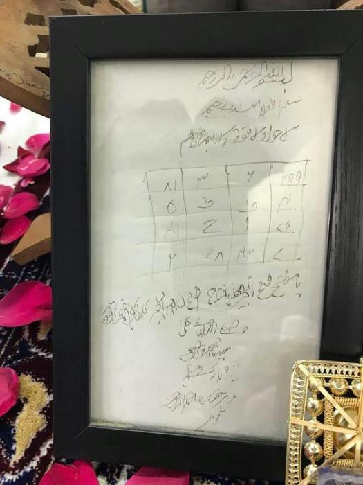 حضور تاج الشریعہ کے دستِ مبارک سے لکھا ہوا تعویز